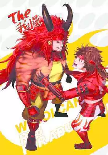Shiawasekan
