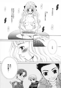 [Gotoh Akira] Kodomo no Jikan Vol.03 [Raw]