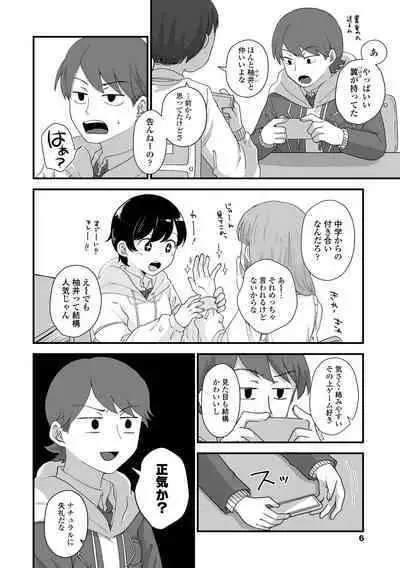 Futari Play