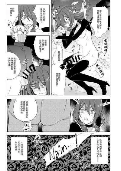 Futanari Succubus Homo Ochi Seibai ！ | 扶她魅魔墮落男同懲罰 !