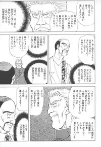 [MARO] Shalader Vol. 2