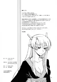 [WiNDY WiNG (Kusanagi Tonbo)] DiNG DiNG 2 complete!