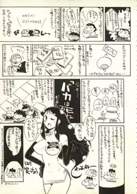 [Anthology] Bishoujo Shoukougun V3 (1) '99 Summer Edition (Various)
