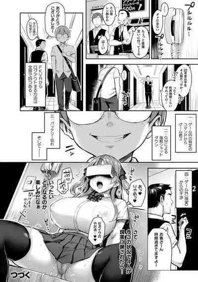 Indecent Moral Game Master