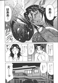 [Yamamoto Yoshifumi] Katei Kyoushi Higyaku no Yuuwaku - Private teacher series part2