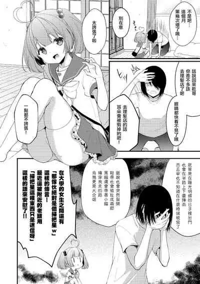 Sagechin Hero!