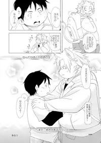 (BOOKET 10) [Natsutama (Various)] Boronian
