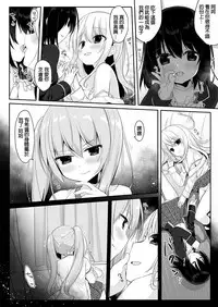 [Marialite (Hisagi)] Mannequin ni Natta Kanojo-tachi ~Fukushuu Hen~ [Chinese] [HunJohn漢化]
