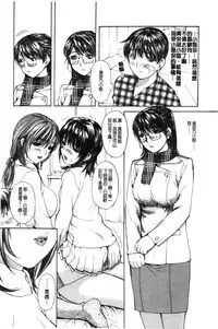 [MG Joe] Tonari no Minano Sensei 2 | 隔壁的美奈乃老師 2 [Chinese]