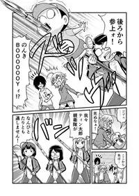 [Gachonjirou] Nonki BOY Ch. 1-39