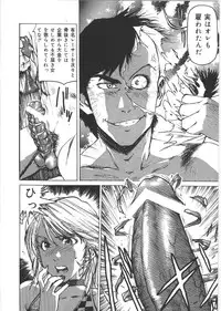 [Mayumi Daisuke] Kedamono Kurui (Beast Maniac)