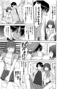 [Sano Takayoshi] HI·TO·MI ~Goshujin-sama wa Osananajimi~