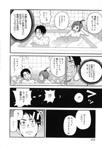 [John K Pe-ta] Geki!! Monzetsu Operation Plus