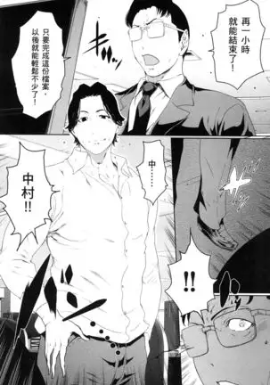 husi dara tuma ga hurin wo suru riyuu~3