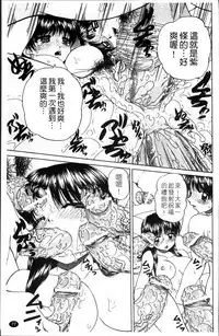 [Chunrouzan] Waisetsu Ehon [Chinese]