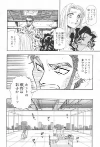 COMIC Momohime 2003-08