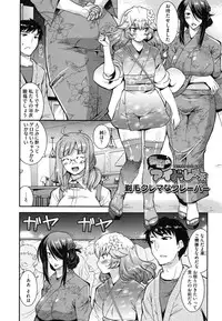[Utamaro] Maso Chijo Bitch