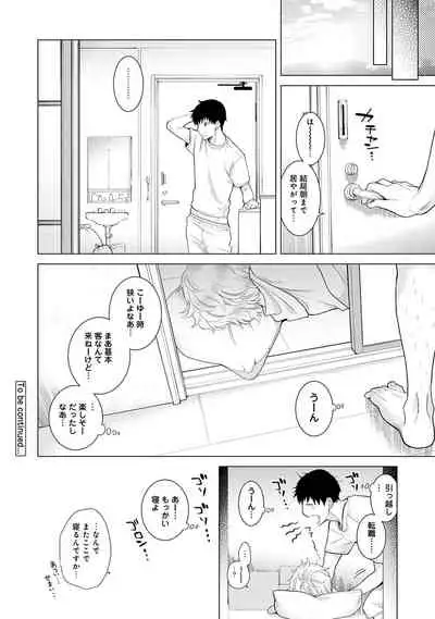 Noraneko Shoujo to no Kurashikata Ch. 1-22