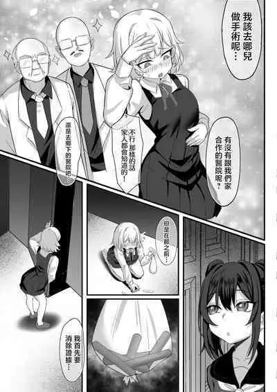 Ore no Joukyou Seiseikatsu 14 "Kaho Hen"