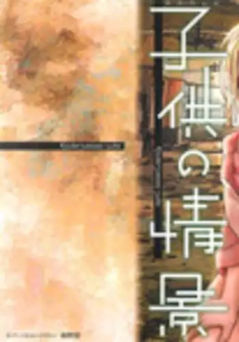 Rumspringa no Joukei | 徘徊期少年 Ch. 1-4