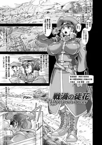 [TAKE] Shokutai no Yoru Ingoku no Chigiri [Digital]
