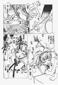 [Shiina Ahiru] Crazy Love [Chinese]