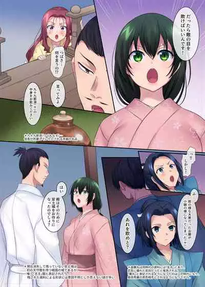 Nobunaga who was made a sexual change woman of Honnoji