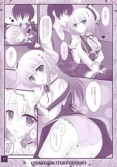 Hinichijouteki na Kanojo no Yuuwaku!