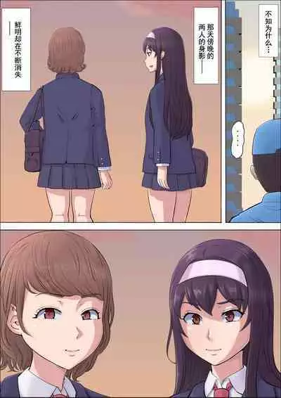 [Cotton house] Aya Nee ~Ubawareta Osananajimi~ 4[chinese]