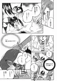 [Yasuhara Tsukasa] Kinjou Tenka