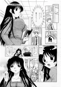 COMIC Momohime 2003-05