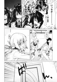 (C81) [Kouchaya (Ootsuka Kotora)] Love Slave (Infinite Stratos)