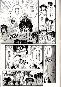 [Sudoo Kaoru] Onegai Suzune-chan