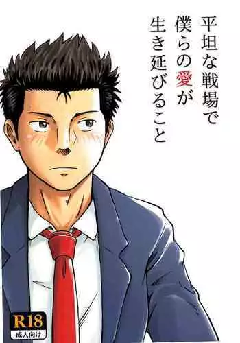 Bokura no CQC | 我们的CQC ~ 小小子宫梦想满溢