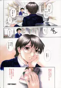 COMIC Shitsurakuten 2007-09