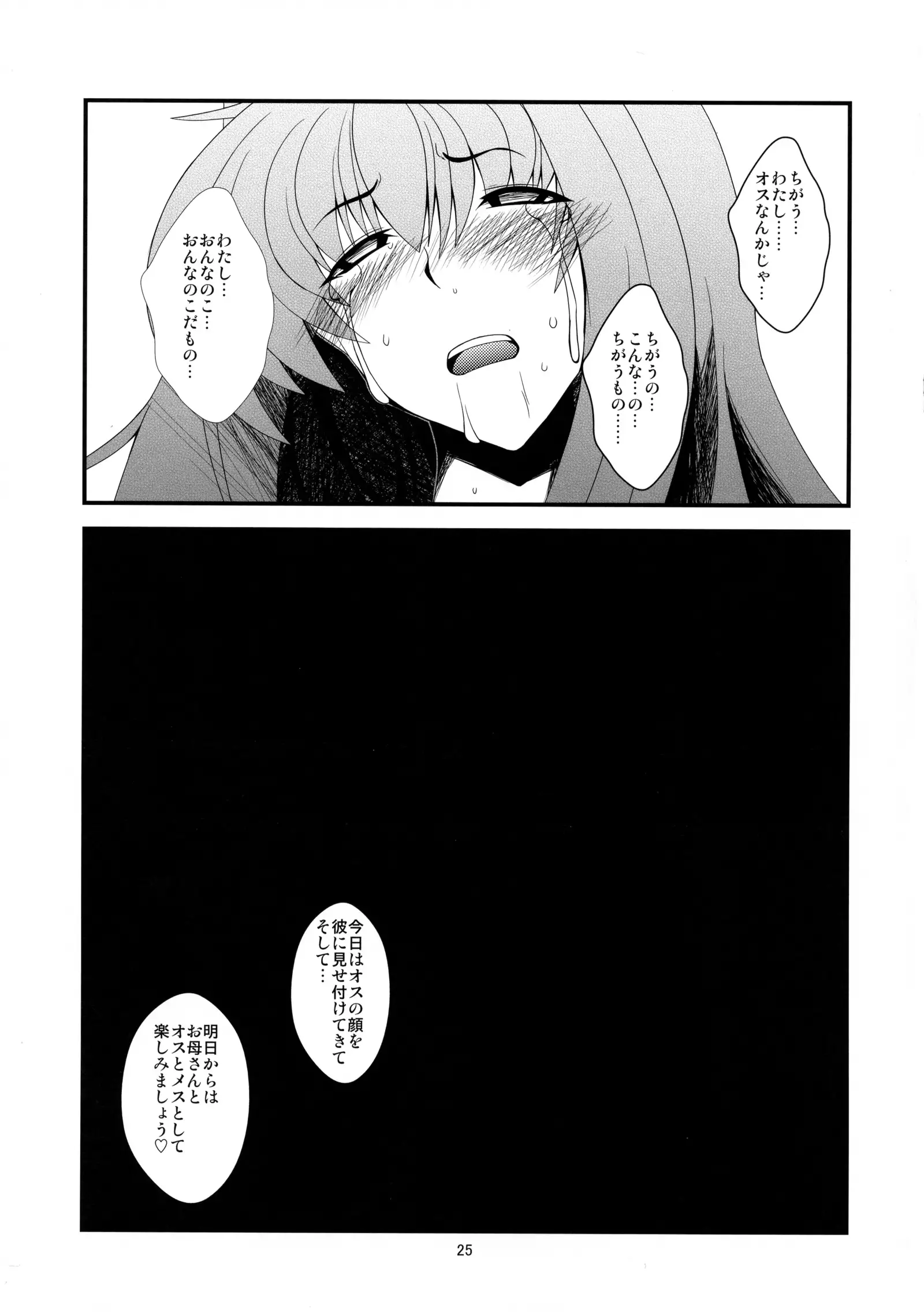 Kyouki Vol. 7