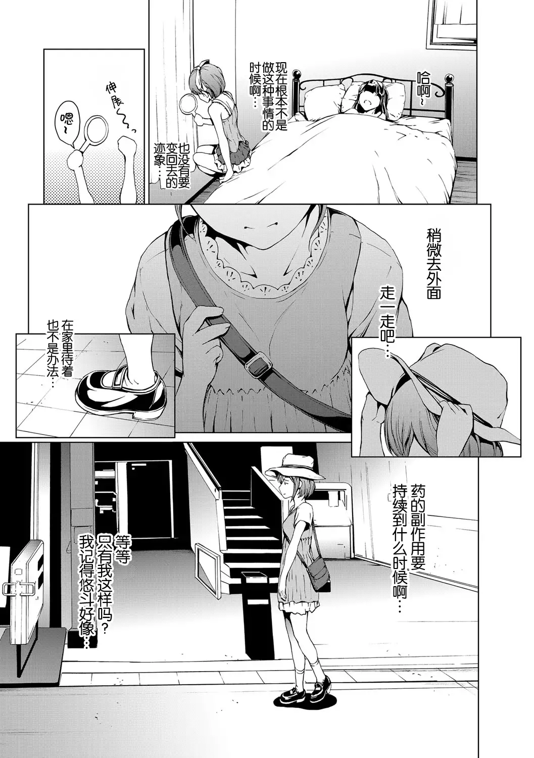 otona ni naru kusuri Ch. 1-8