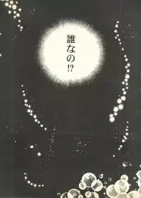 [Anthology] Pai;kuu Dairokugou