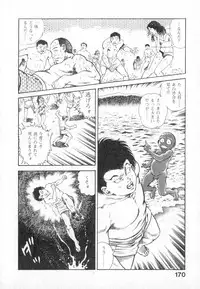 [Maeda Toshio] Urotsuki Douji Vol.2