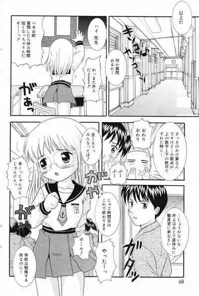 COMIC Minimon Vol. 10