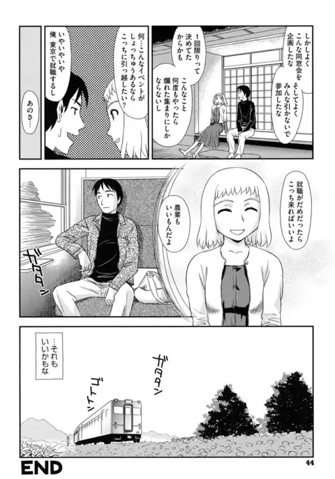Roshutsu de Yume Gokochi♡