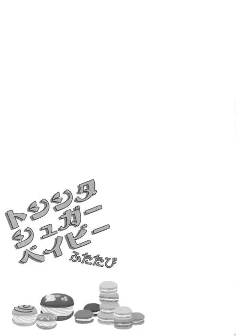 Toshi Shita Sugar Baby Futatabi