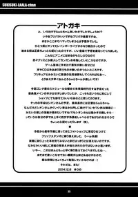 (C87) [Etoile Zamurai (Yuuno)] Suki Suki Laala-chan (PriPara) [English] [N04h]