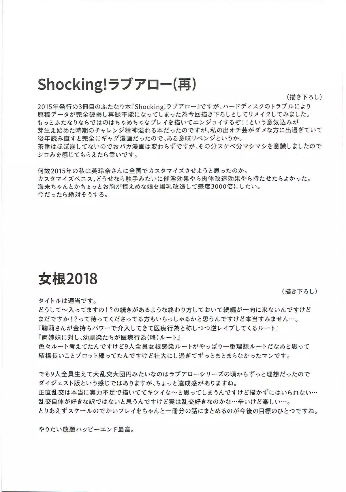 絶頂ラブアロー
