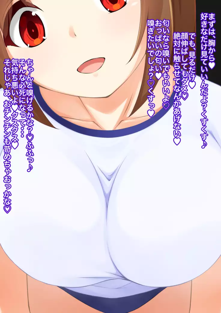 Shasei Kanri Choukyou ~Chanto Gaman Dekiru kana?~