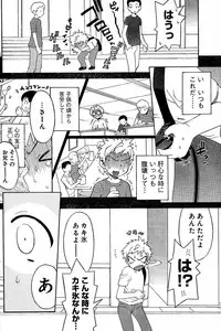 Young Champion Retsu Vol.02