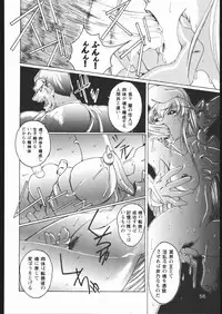 (C60) [Rukiruki EXISS (Fumizuki Misoka)] Misoka no 2 (Various)