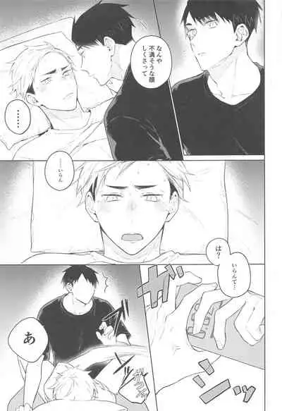 (COMIC1☆17) [-23°C (Arata)] DKL! (Haikyuu!!)