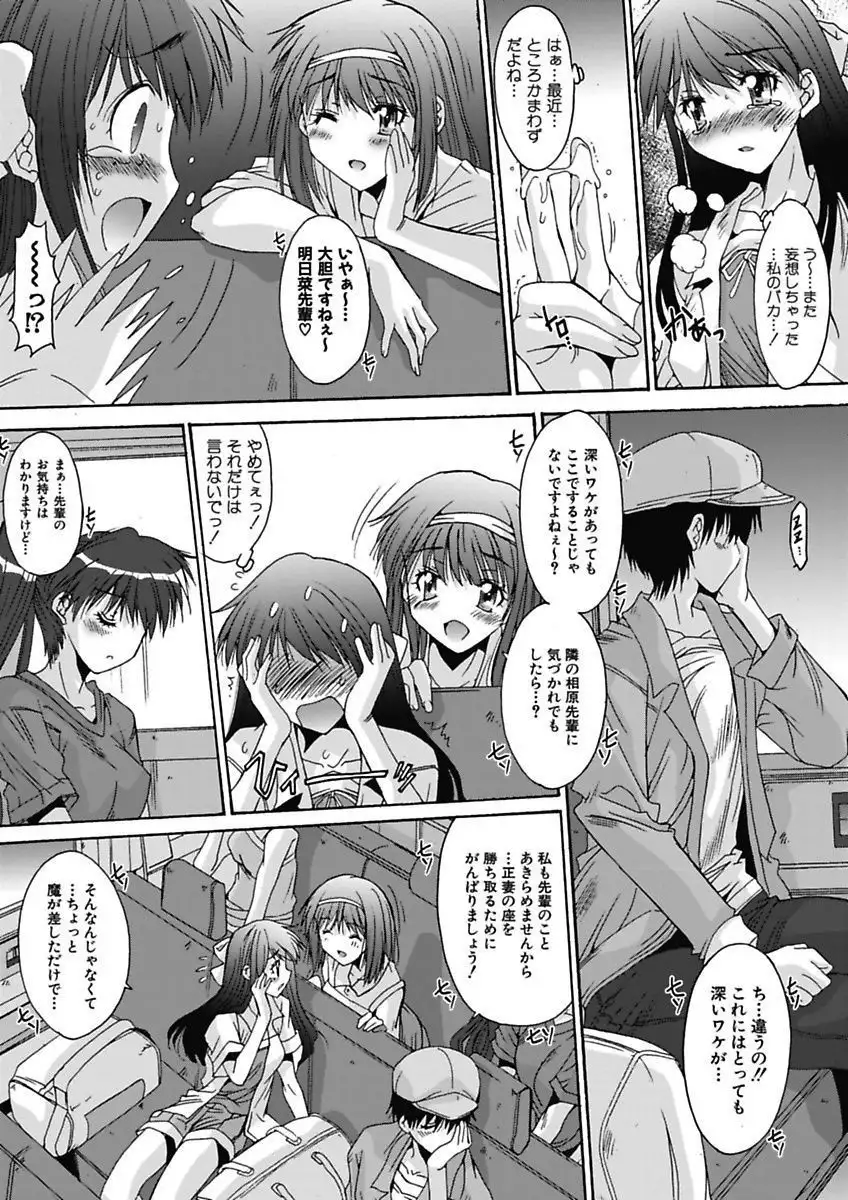Imouto x Kanojo Renai Seikatsu Kinenbi! ~Nama de Sasete A Ge Ru~
