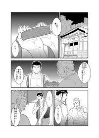 [Sorairo Panda (Yamome)] Matsuri no Yoru ni